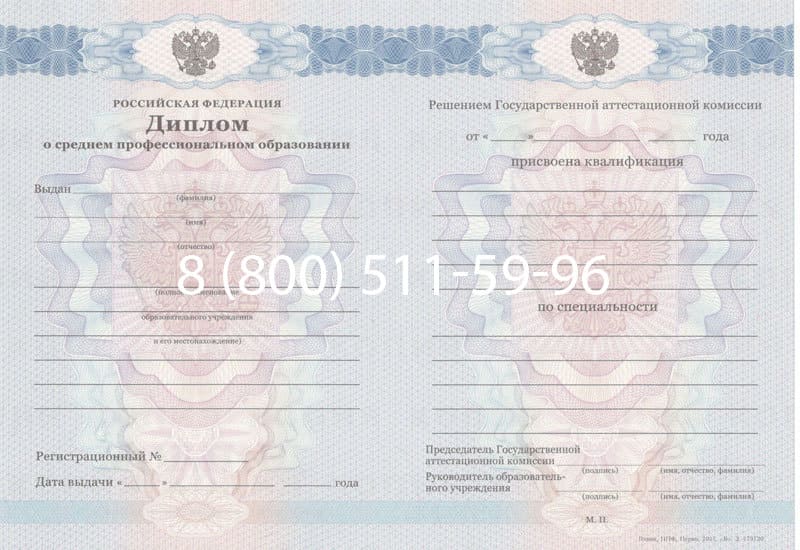 Купить Диплом о среднем образовании 2011-2013 годов в Черкесске Купить Диплом о среднем образовании 2011-2013 годов в Черкесске