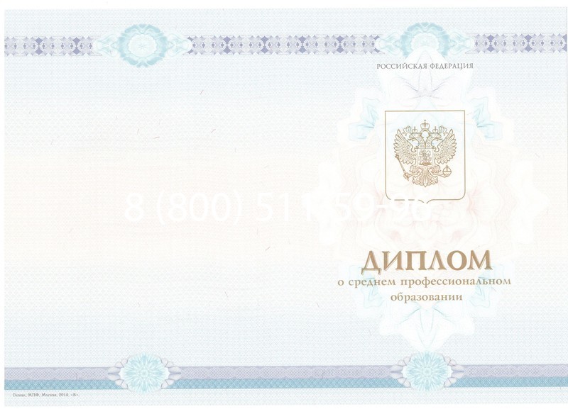 Заказать Диплом о среднем образовании 2014-2024 года в Черкесске