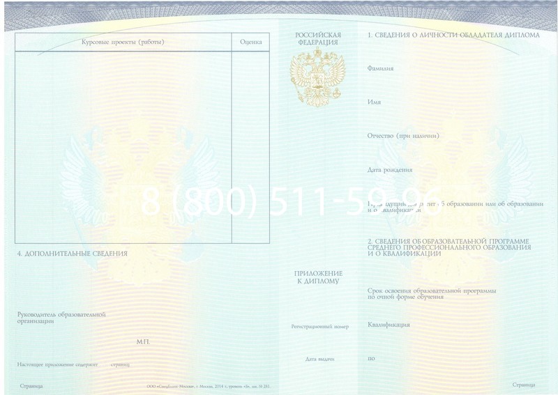 Купить Диплом о среднем образовании (Спецбланк) 2014-2024 года в Черкесске Купить Диплом о среднем образовании (Спецбланк) 2014-2024 года в Черкесске