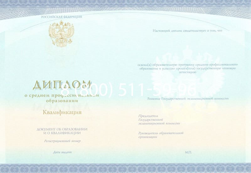 Купить Диплом о среднем образовании (Спецбланк) 2014-2024 года в Черкесске Купить Диплом о среднем образовании (Спецбланк) 2014-2024 года в Черкесске