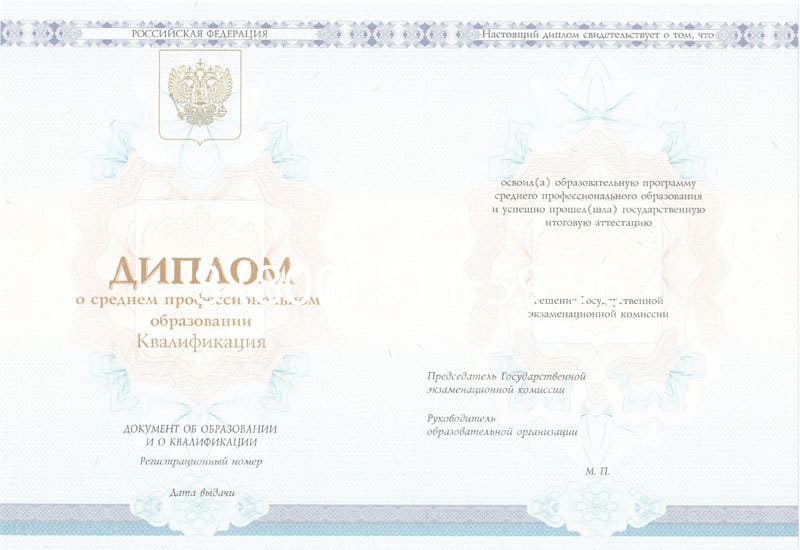 Купить Диплом о среднем образовании 2014-2024 года в Черкесске