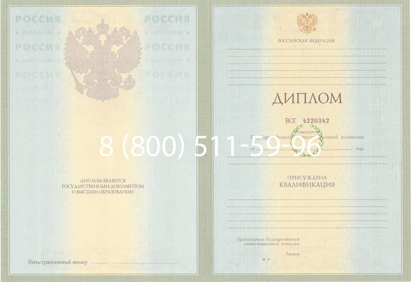Купить Диплом о высшем образовании 2003-2009 годов в Черкесске Купить Диплом о высшем образовании 2003-2009 годов в Черкесске
