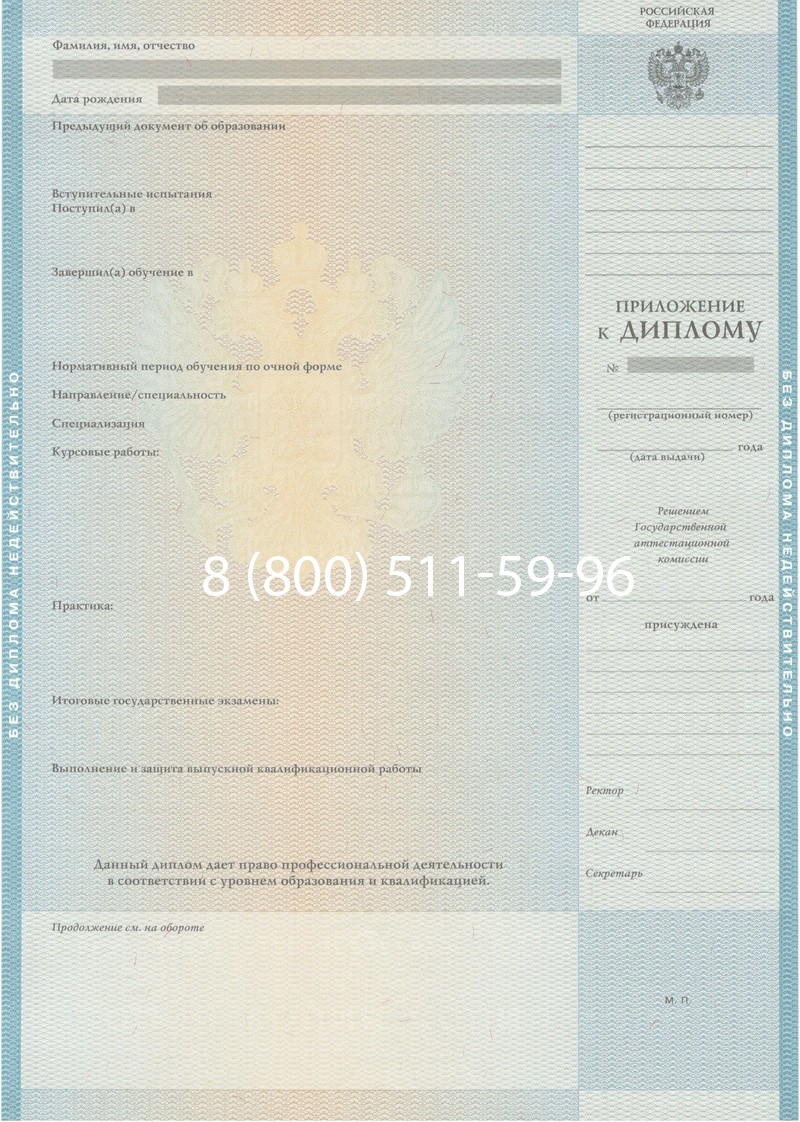 Заказать Диплом о высшем образовании 2010-2011 годов в Черкесске Заказать Диплом о высшем образовании 2010-2011 годов в Черкесске