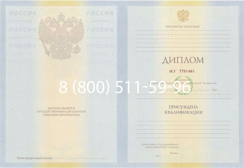 Купить Диплом о высшем образовании 2010-2011 годов в Черкесске Купить Диплом о высшем образовании 2010-2011 годов в Черкесске