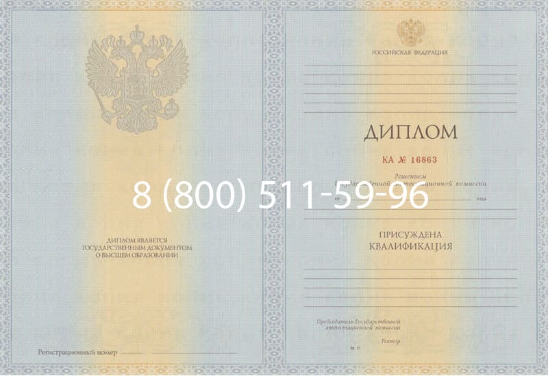Купить Диплом о высшем образовании 2012-2013 годов в Черкесске Купить Диплом о высшем образовании 2012-2013 годов в Черкесске