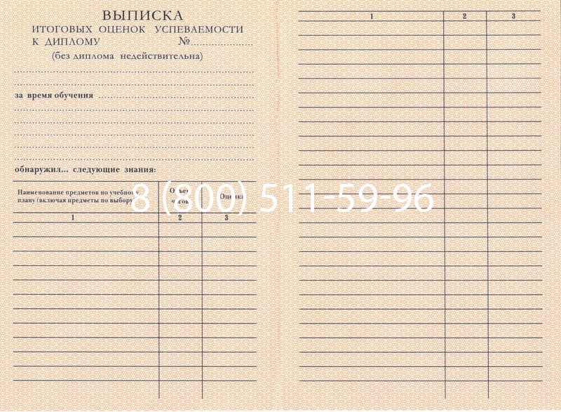 Купить Диплом ПТУ 1995-2006 годов в Черкесске Купить Диплом ПТУ 1995-2006 годов в Черкесске