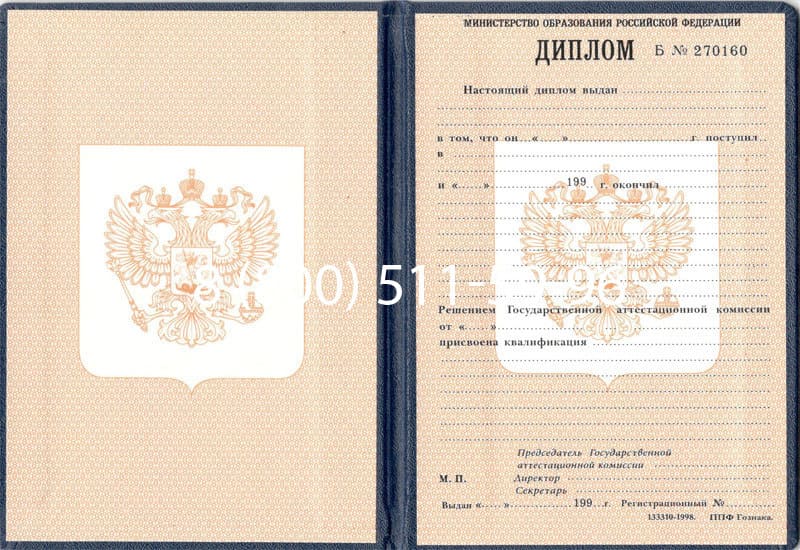 Купить Диплом ПТУ 1995-2006 годов в Черкесске Купить Диплом ПТУ 1995-2006 годов в Черкесске