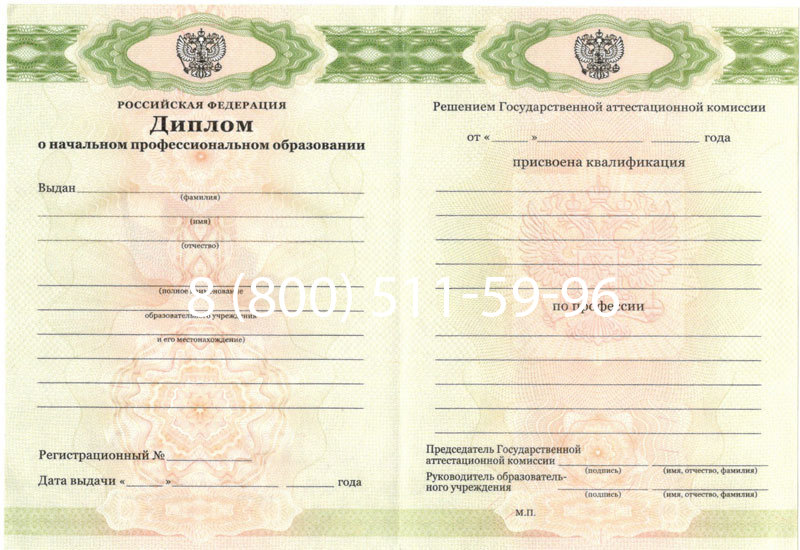 Купить Диплом ПТУ 2014-2024 года в Черкесске Купить Диплом ПТУ 2014-2024 года в Черкесске