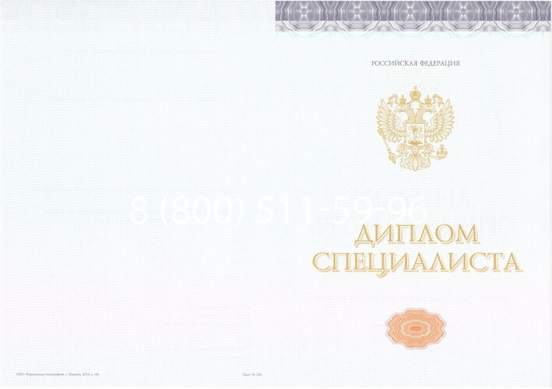 Купить Диплом специалиста (КИРЖАЧ) 2014-2024 года в Черкесске Купить Диплом специалиста (КИРЖАЧ) 2014-2024 года в Черкесске