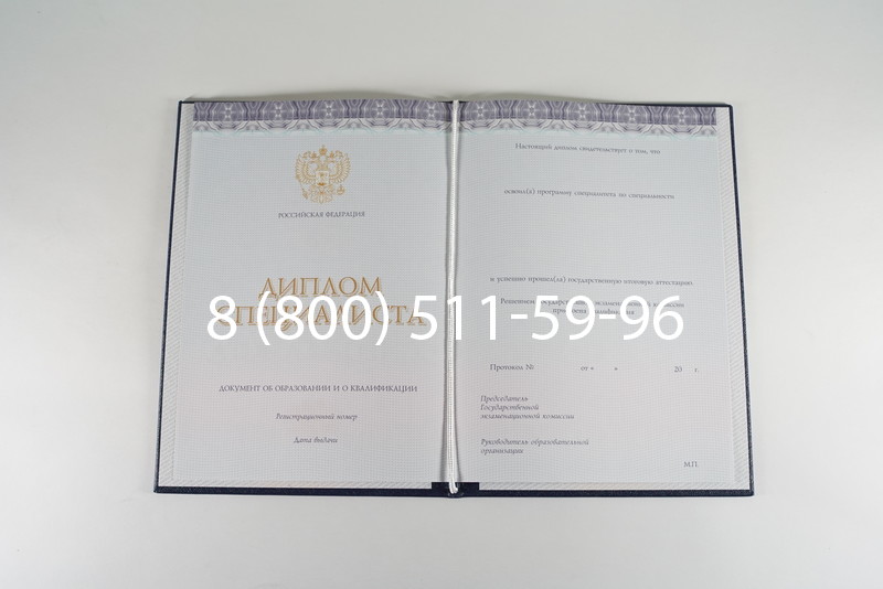 Диплом специалиста (КИРЖАЧ) 2014-2024 года в Черкесске Диплом специалиста (КИРЖАЧ) 2014-2024 года в Черкесске