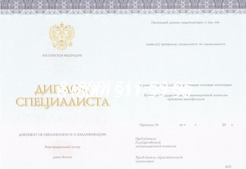 Купить Диплом о втором высшем образовании в Черкесске Купить Диплом о втором высшем образовании в Черкесске
