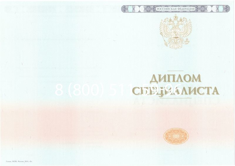 Купить Диплом специалиста 2014-2024 года в Черкесске Купить Диплом специалиста 2014-2024 года в Черкесске