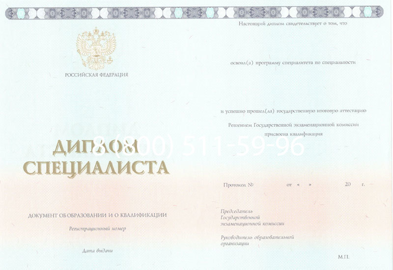 Купить Диплом специалиста 2014-2024 года в Черкесске Купить Диплом специалиста 2014-2024 года в Черкесске