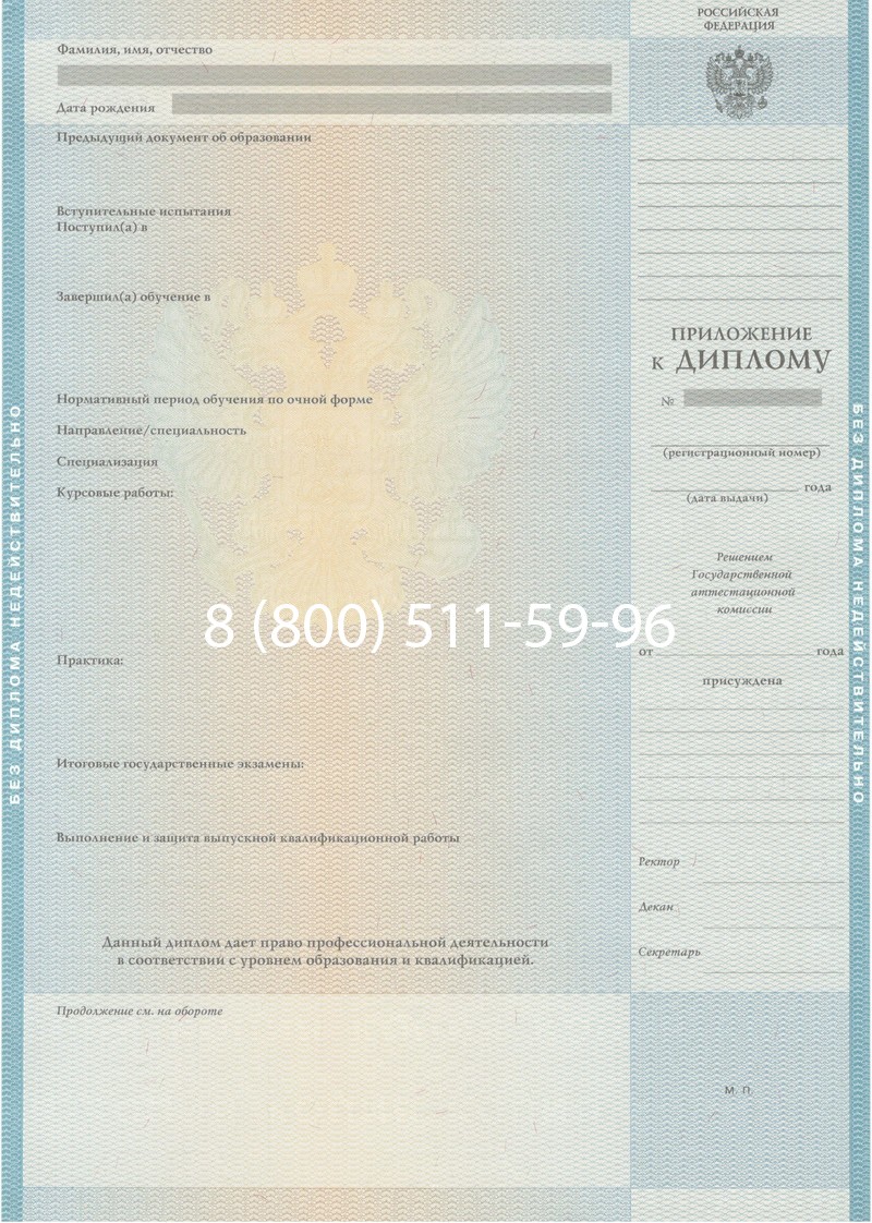 Заказать Диплом специалиста 2010-2011 годов в Черкесске Заказать Диплом специалиста 2010-2011 годов в Черкесске
