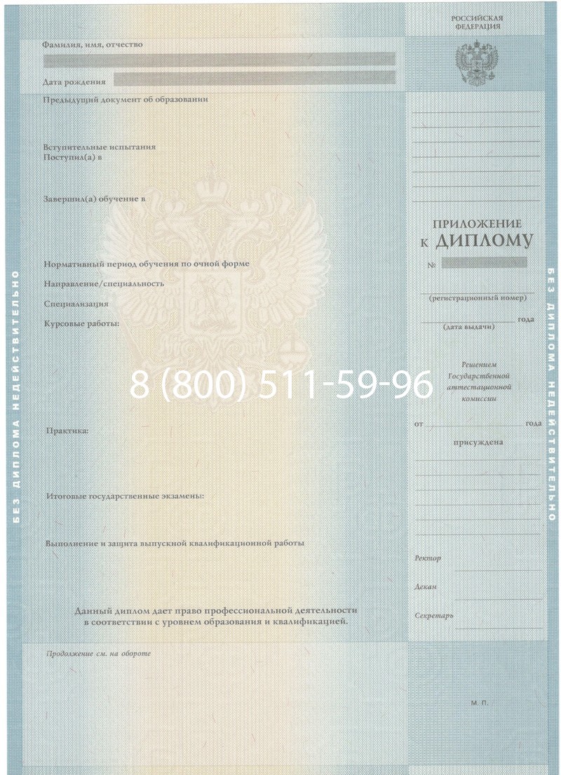 Заказать Диплом специалиста 2012-2013 годов в Черкесске Заказать Диплом специалиста 2012-2013 годов в Черкесске