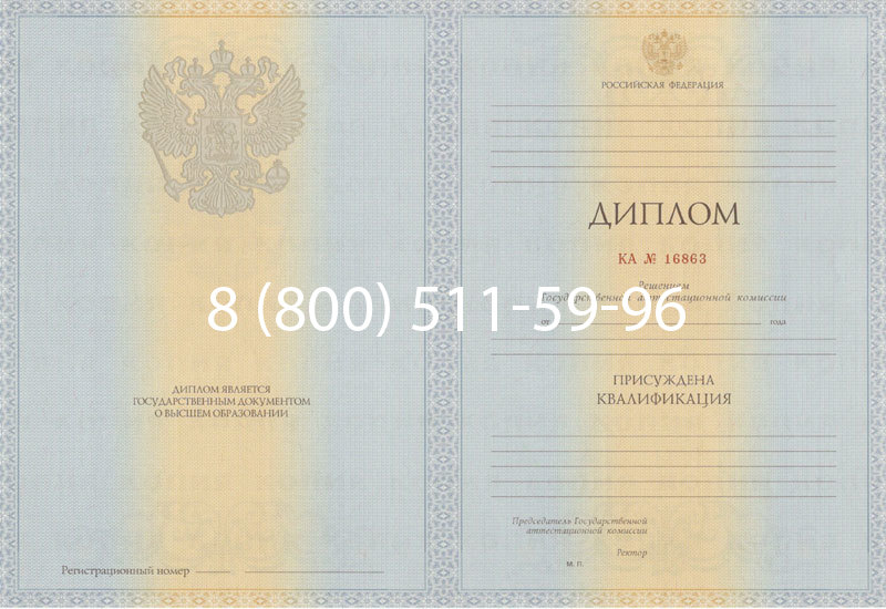 Купить Диплом специалиста 2012-2013 годов в Черкесске Купить Диплом специалиста 2012-2013 годов в Черкесске