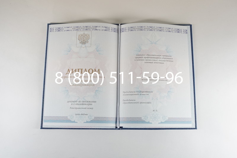Диплом техникума 2014-2024 года в Черкесске Диплом техникума 2014-2024 года в Черкесске