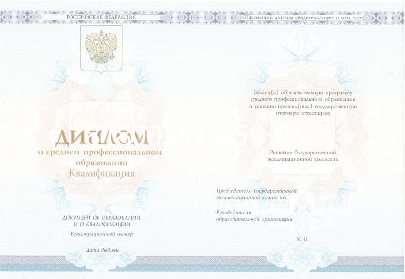 Купить Диплом техникума 2014-2024 года в Черкесске Купить Диплом техникума 2014-2024 года в Черкесске