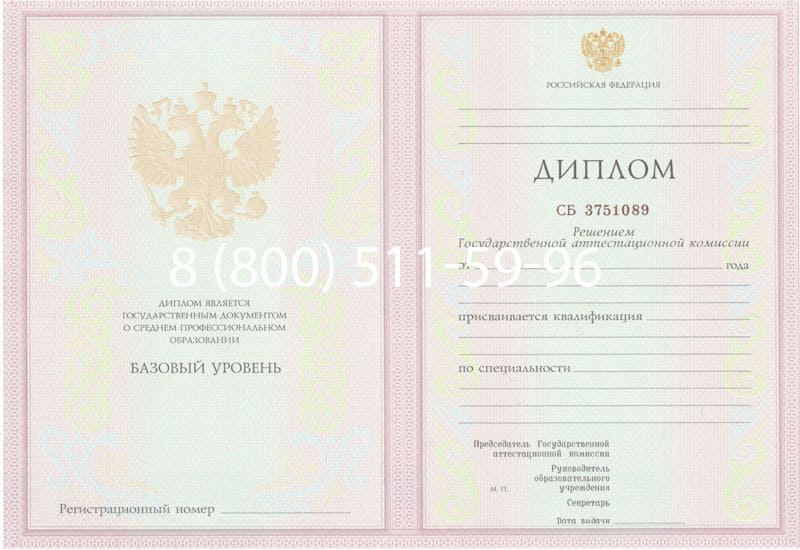Купить Диплом техникума 2003-2006 годов в Черкесске Купить Диплом техникума 2003-2006 годов в Черкесске