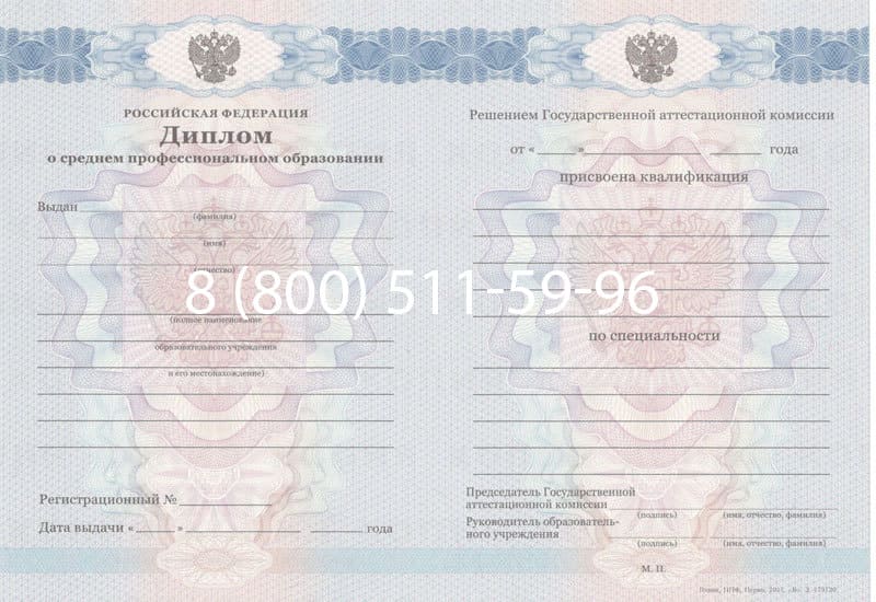 Купить Диплом техникума 2011-2013 годов в Черкесске