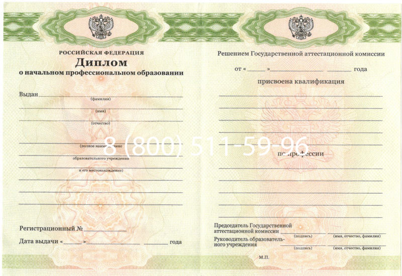 Купить Диплом училища 2010 год в Черкесске Купить Диплом училища 2010 год в Черкесске