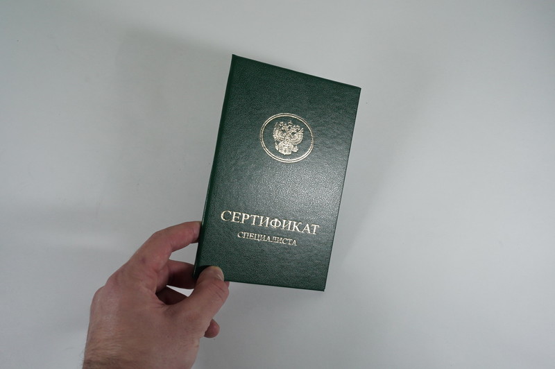Медицинский сертификат специалиста в Черкесске Медицинский сертификат специалиста в Черкесске