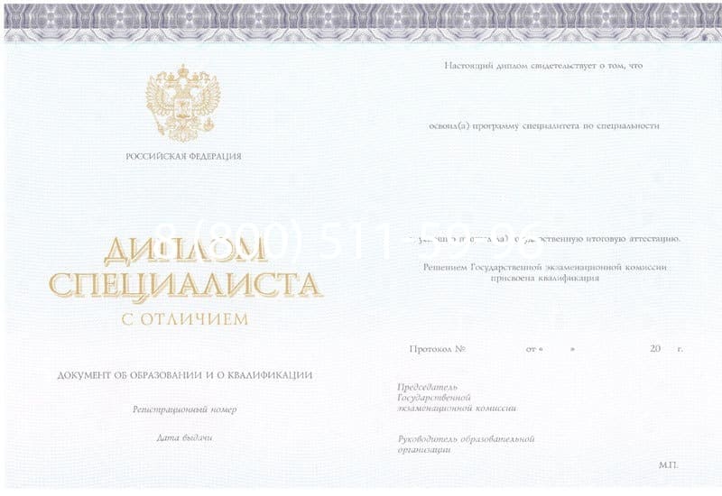 Купить Красный Диплом (с приложением) в Черкесске Купить Красный Диплом (с приложением) в Черкесске