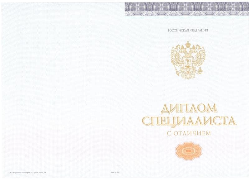 Купить Красный Диплом (с приложением) в Черкесске Купить Красный Диплом (с приложением) в Черкесске