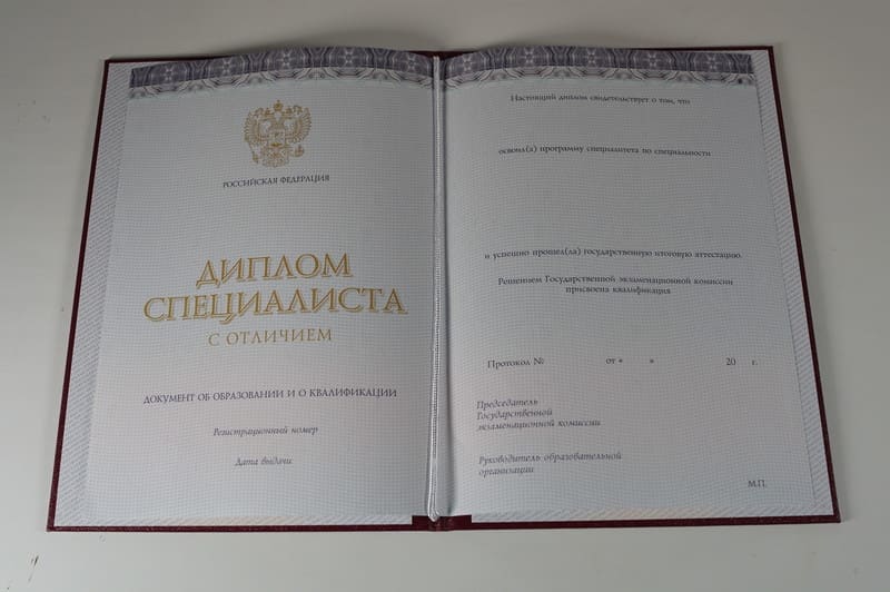 Заказать Красный Диплом (с приложением) в Черкесске Заказать Красный Диплом (с приложением) в Черкесске