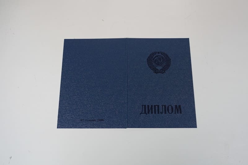 Купить Диплом о начальном образовании CCCР в Черкесске Купить Диплом о начальном образовании CCCР в Черкесске