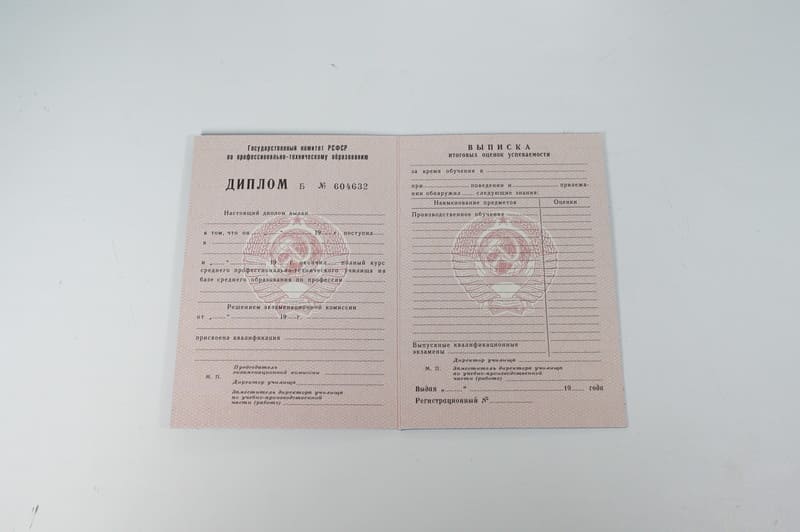 Заказать Диплом о начальном образовании CCCР в Черкесске Заказать Диплом о начальном образовании CCCР в Черкесске